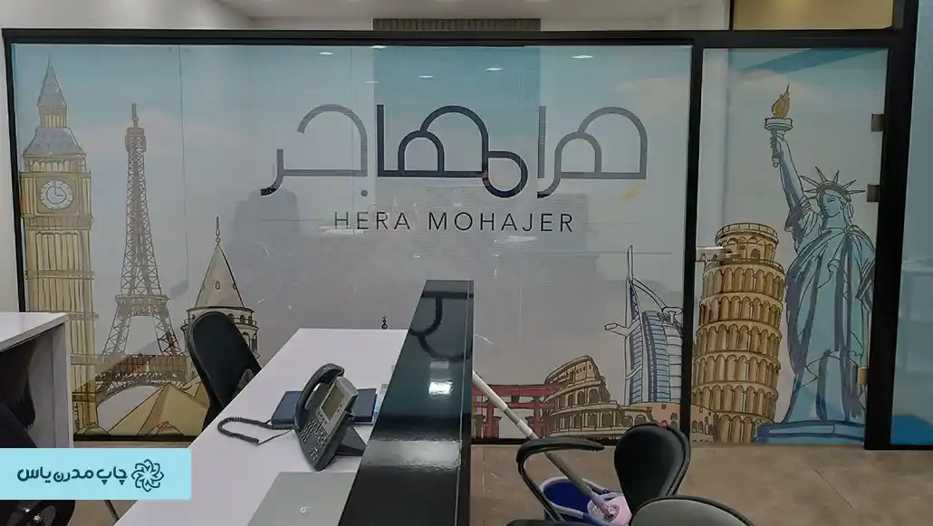 تصویر کاربرد چاپ مش در پارتیشن اداری