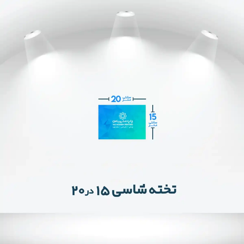 چاپ تخته شاسی آ5 a5