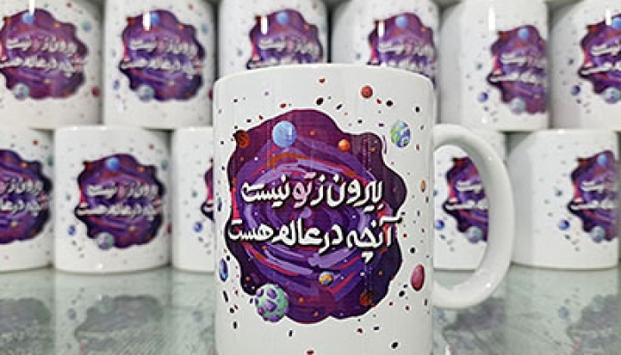 لیوان سفید-4